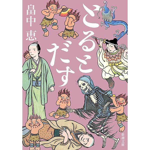 Amazon.co.jp: しゃばけシリーズ 全26冊セット (新潮社) : 柴田ゆう